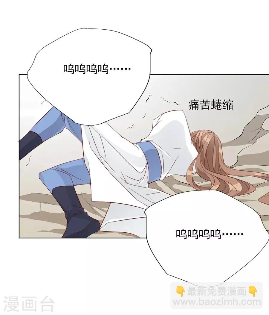 第38话 你这个男人有毒 第26页