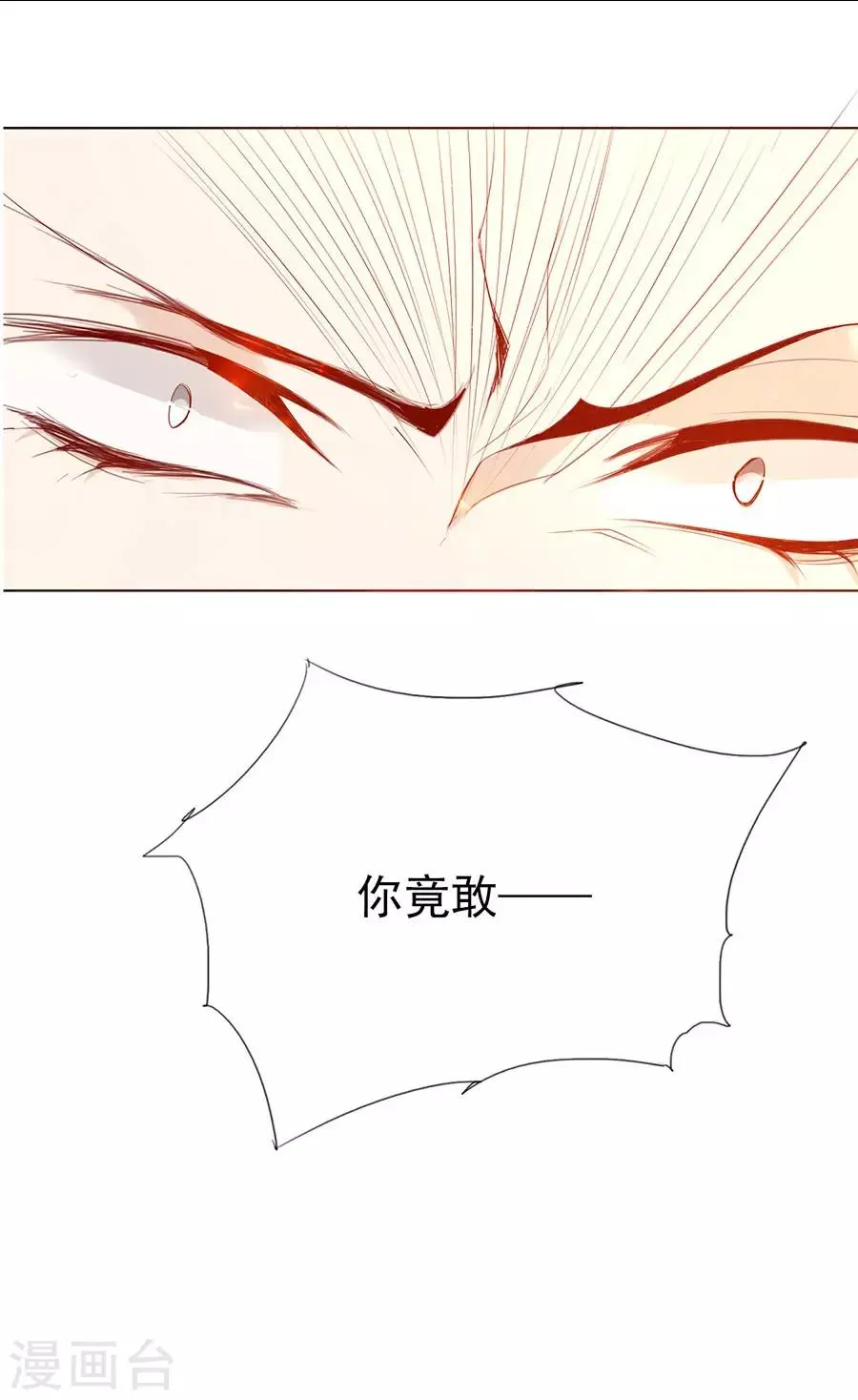 第38话 你这个男人有毒 第27页