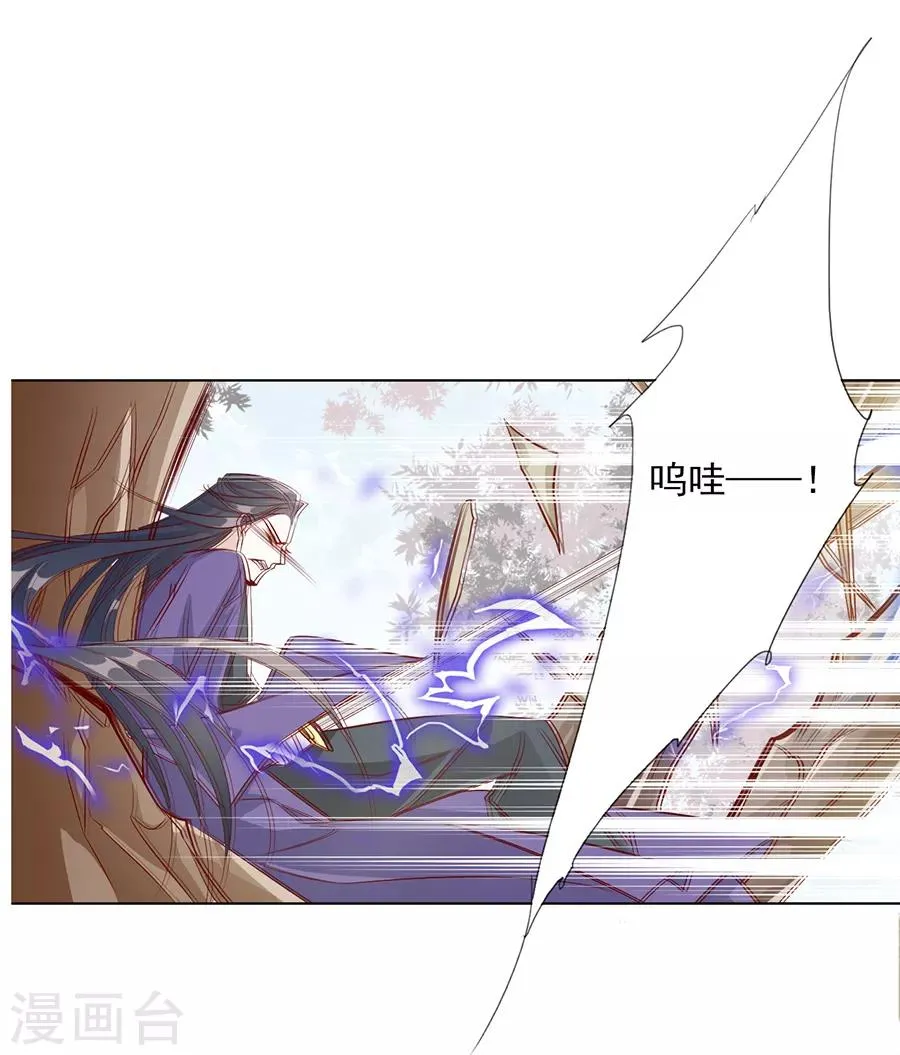 第39话 臭流氓 第7页