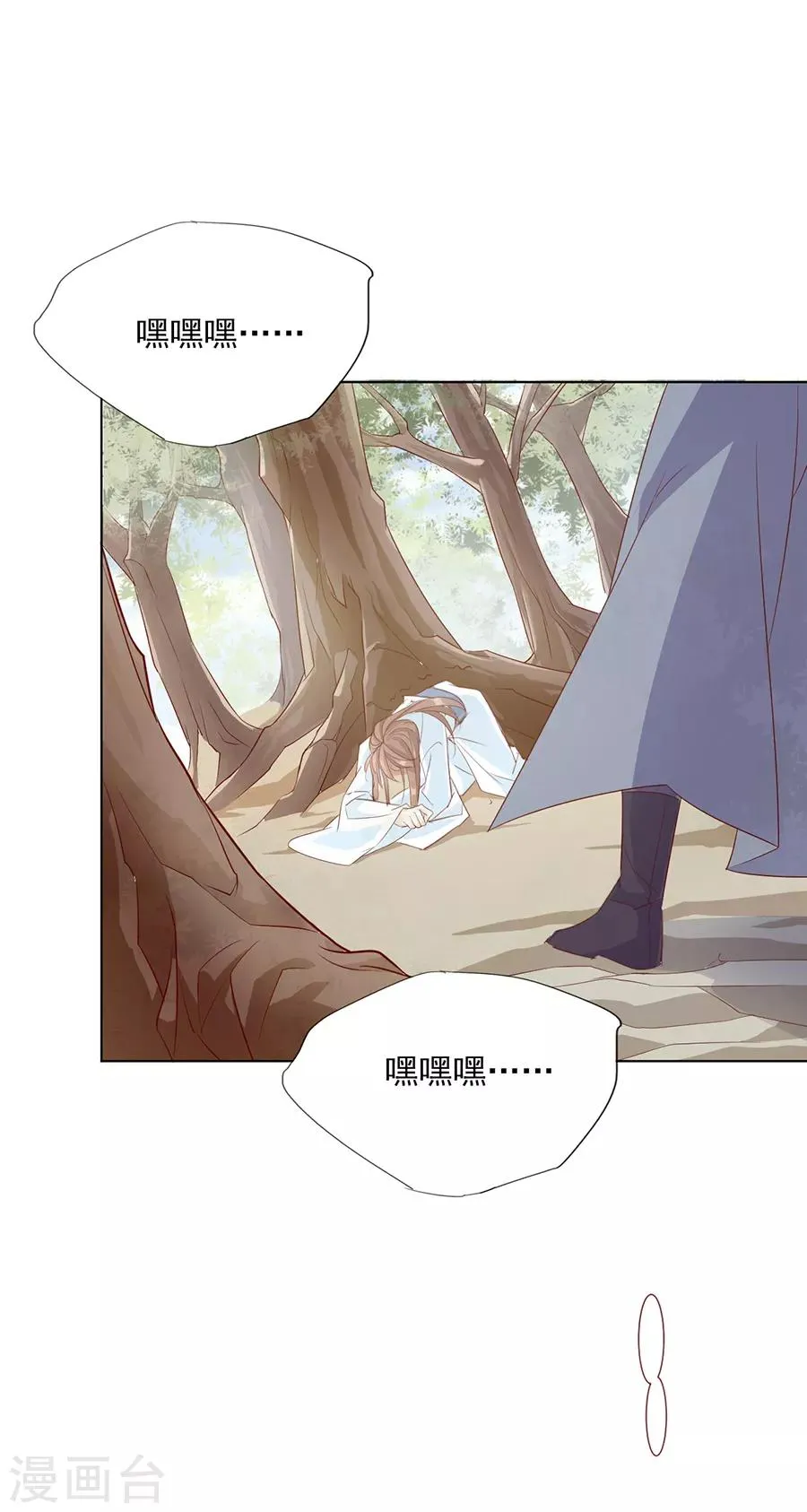 第39话 臭流氓 第10页