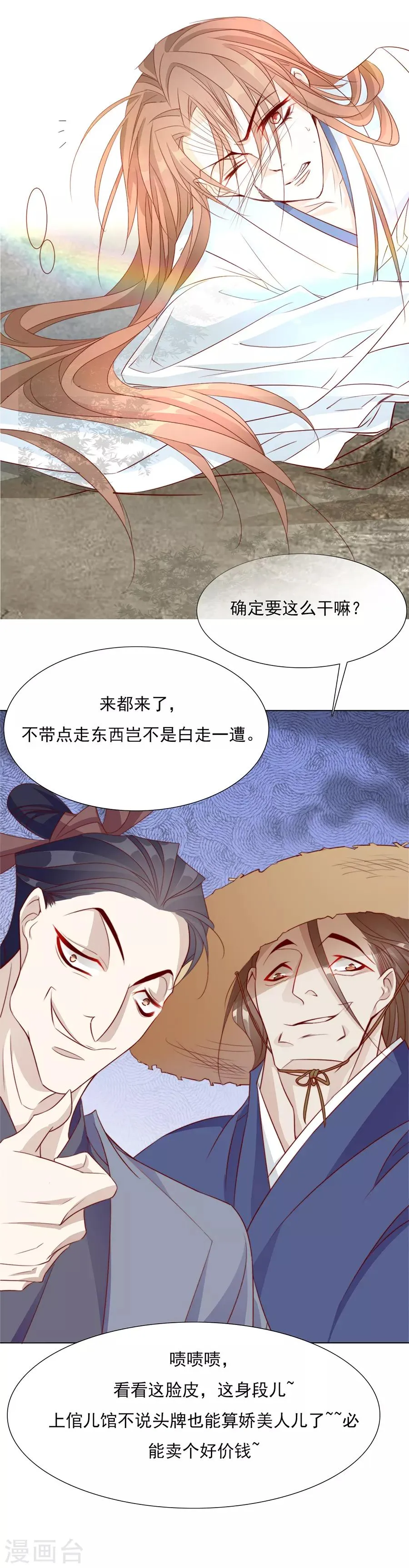 第39话 臭流氓 第11页