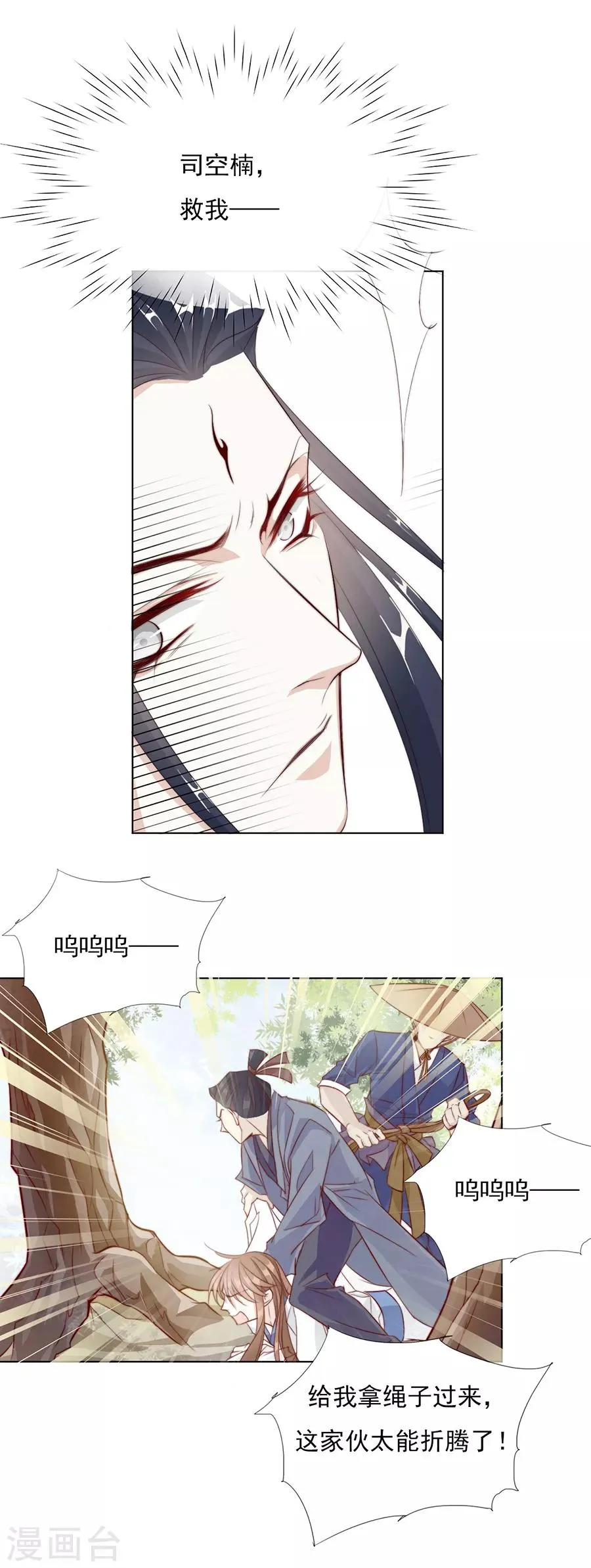第39话 臭流氓 第16页