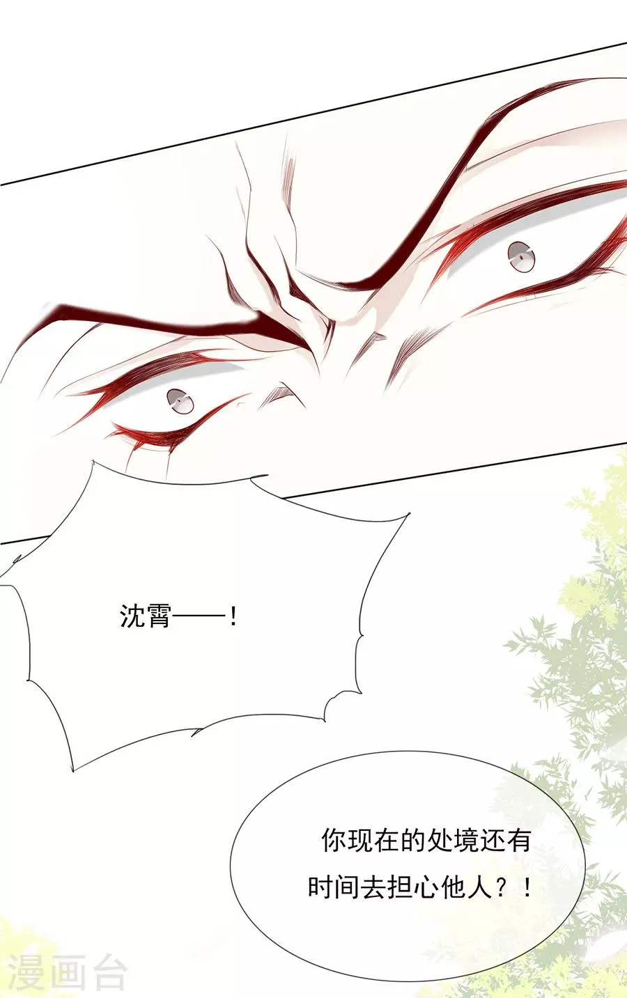 第39话 臭流氓 第17页