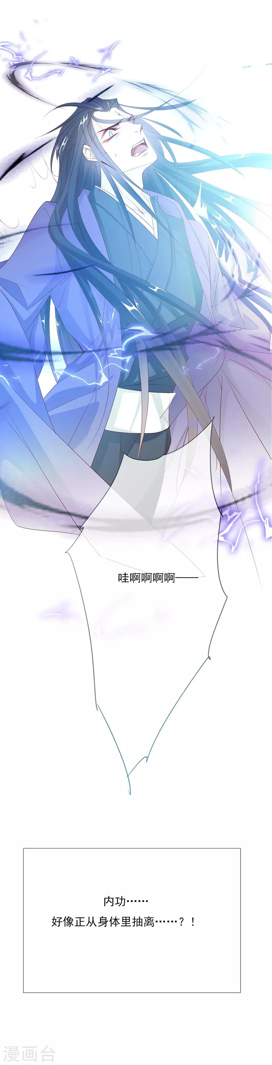 第39话 臭流氓 第20页