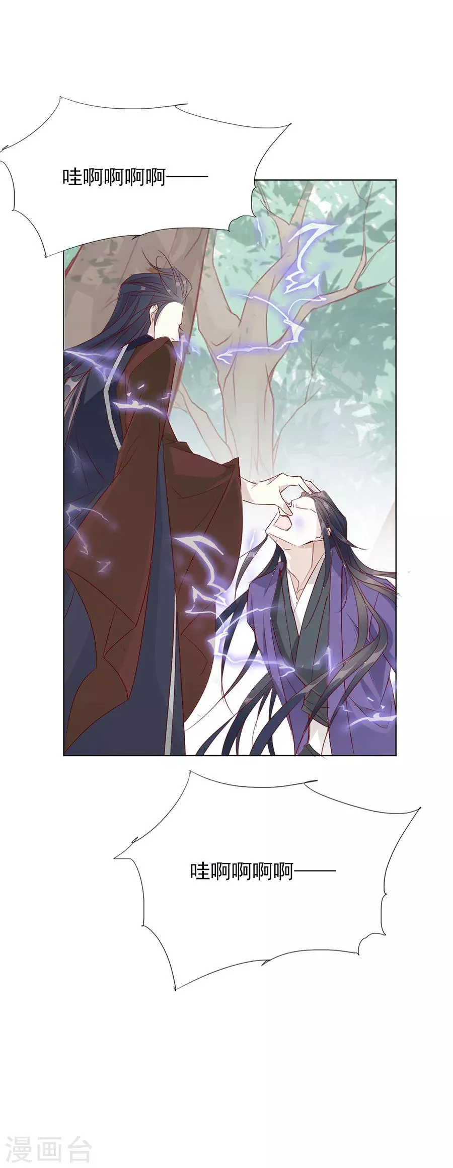第40话 我的男人我来救！ 第5页
