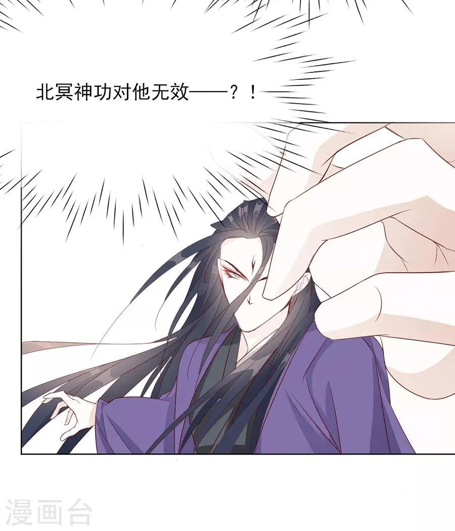 第40话 我的男人我来救！ 第12页