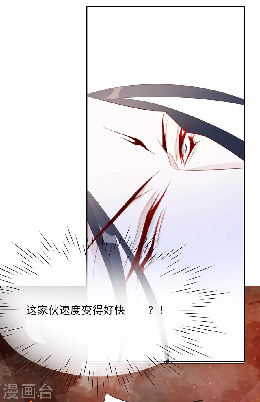 第40话 我的男人我来救！ 第14页