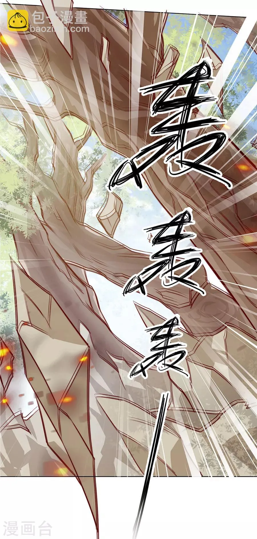 第40话 我的男人我来救！ 第16页