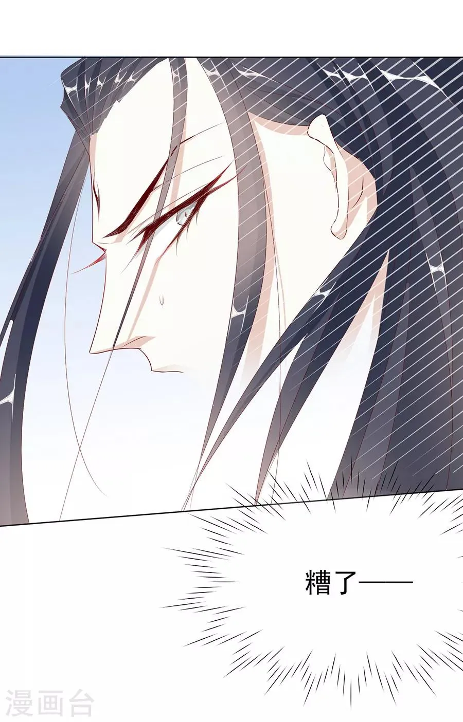 第40话 我的男人我来救！ 第26页