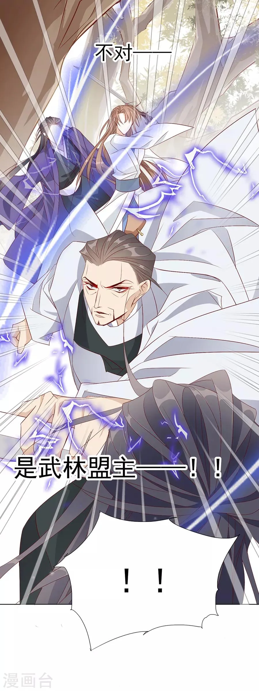 第41话 一睁眼想见的只有你 第1页