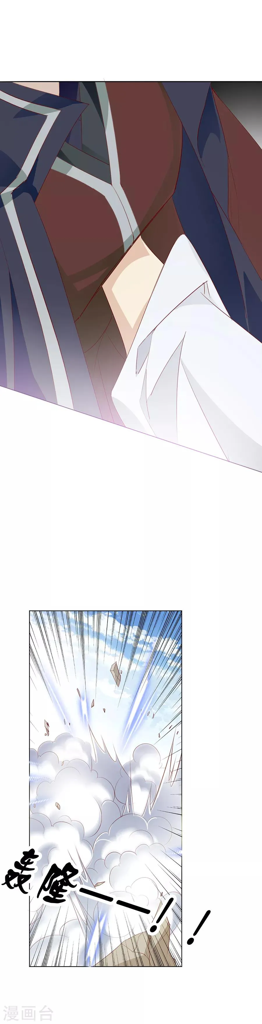 第41话 一睁眼想见的只有你 第5页