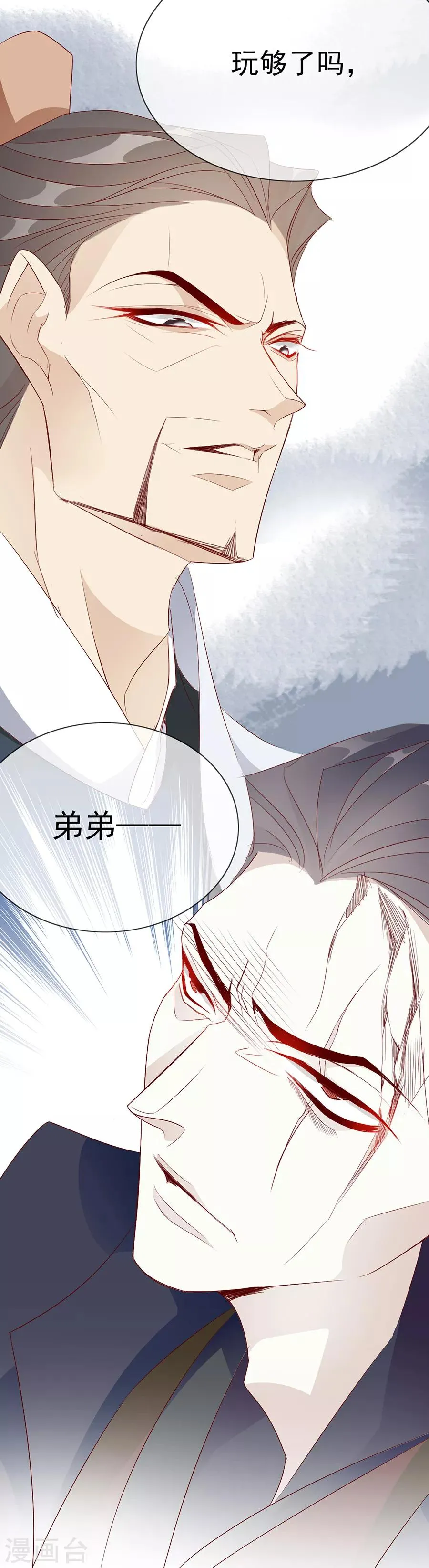 第41话 一睁眼想见的只有你 第7页