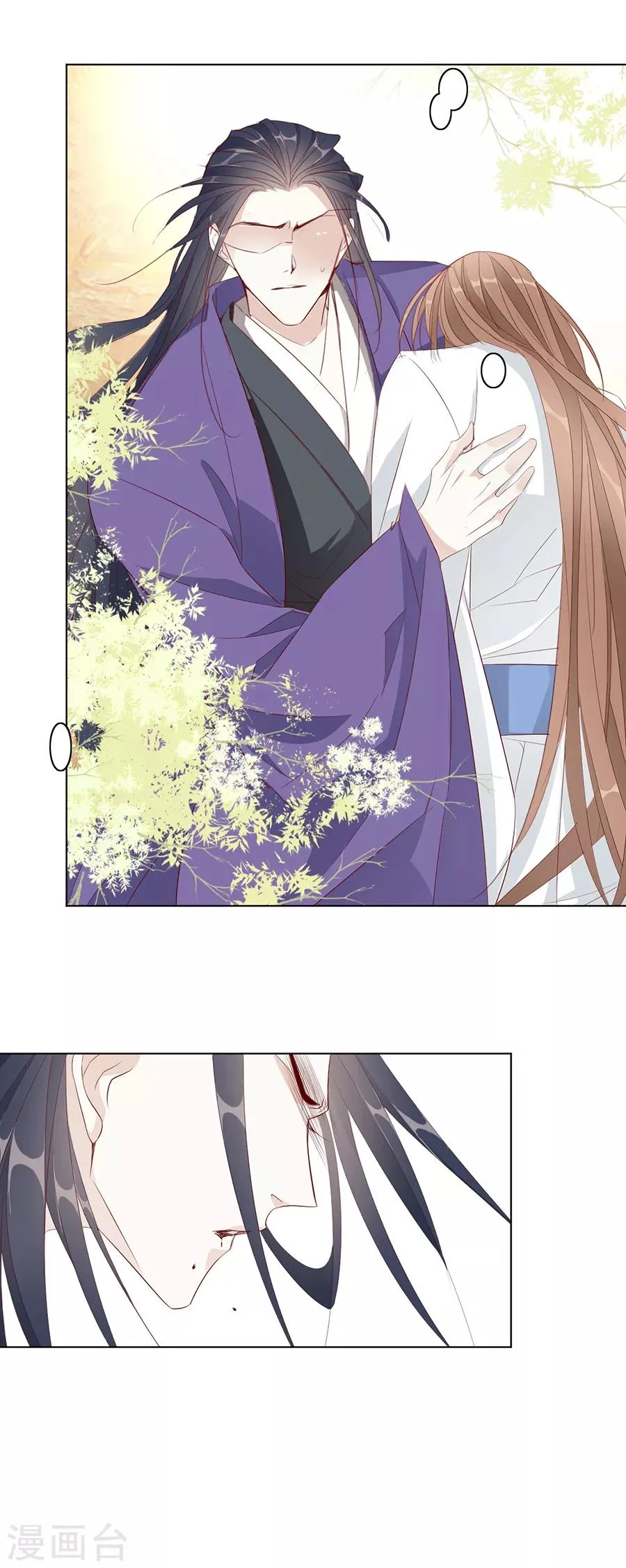 第41话 一睁眼想见的只有你 第9页
