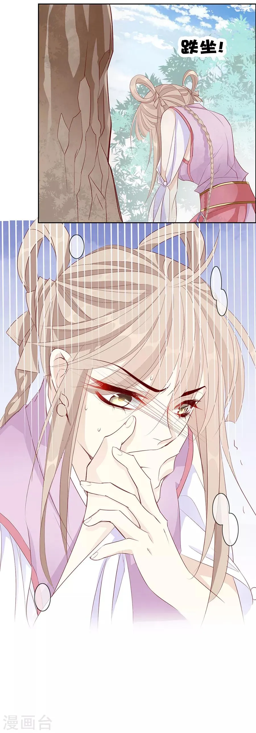 第41话 一睁眼想见的只有你 第15页
