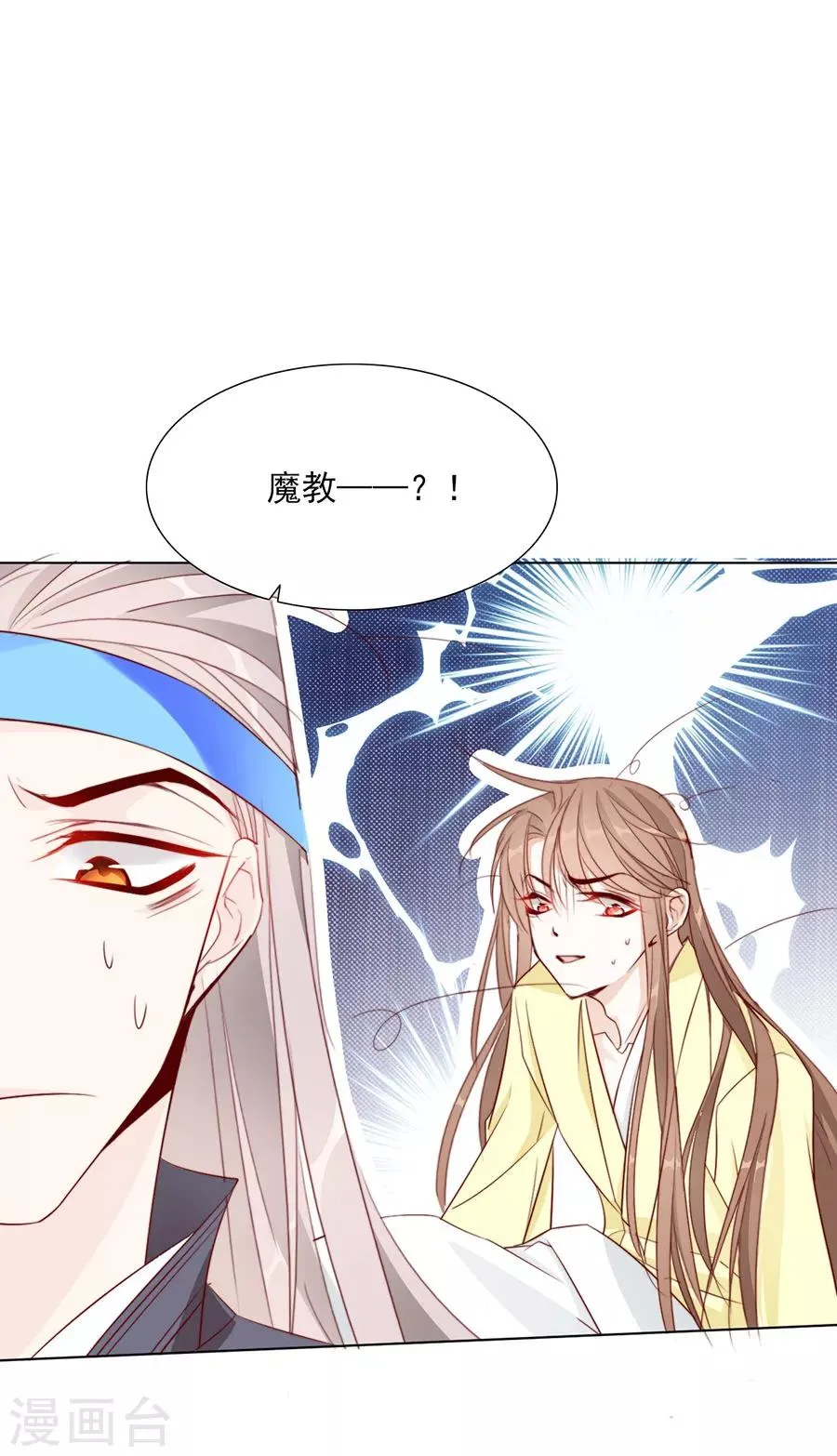 第42话 体内的燥气 第1页