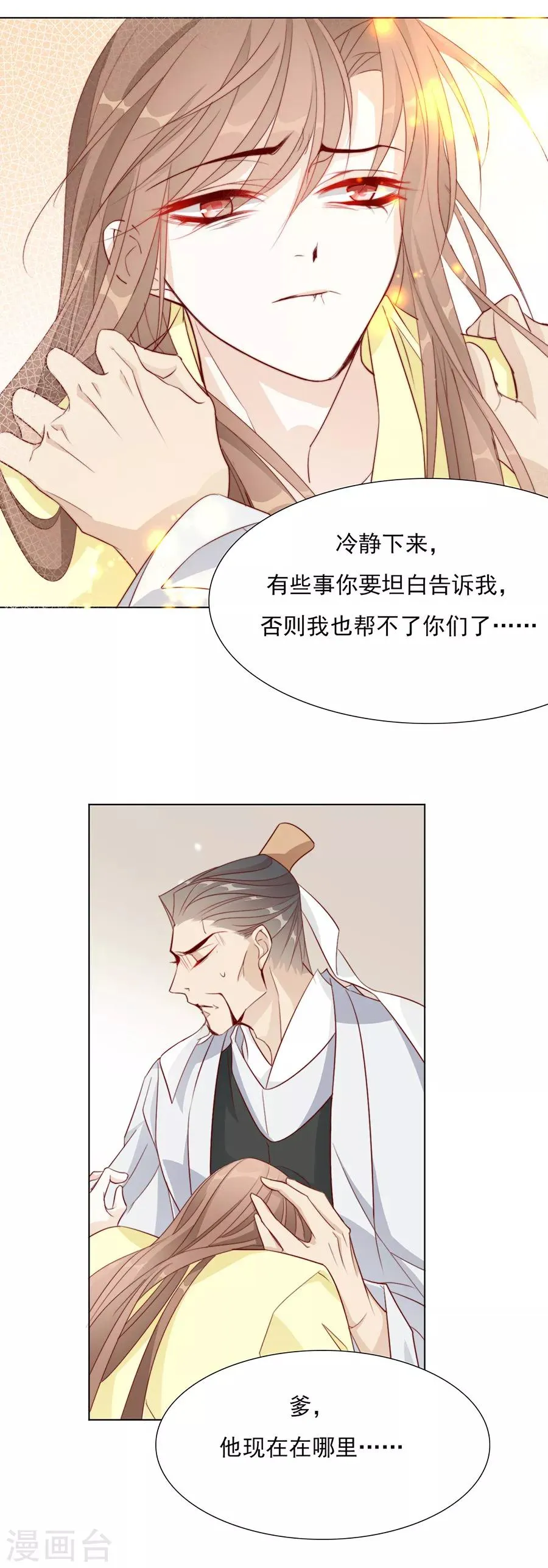 第42话 体内的燥气 第7页