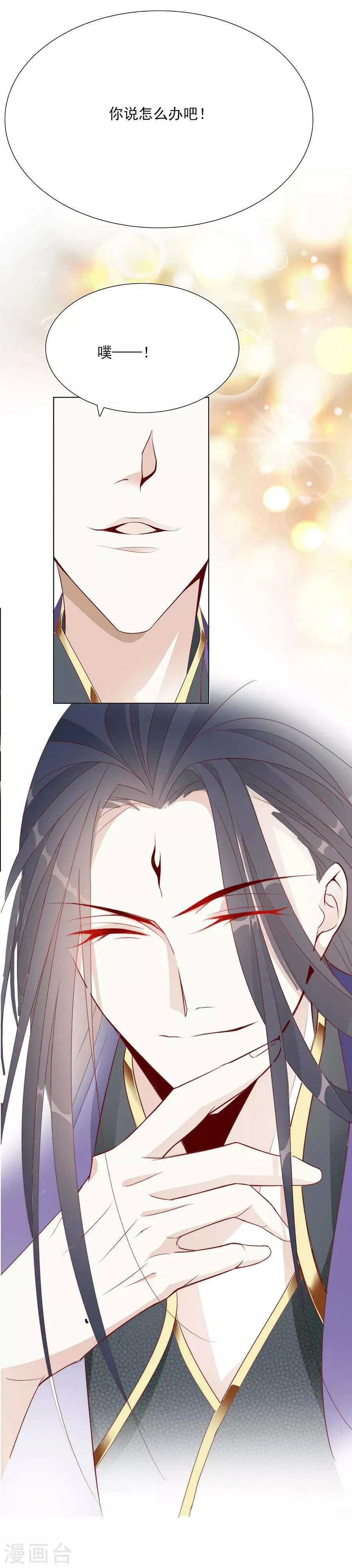 第43话 迫不及待要找他 第4页