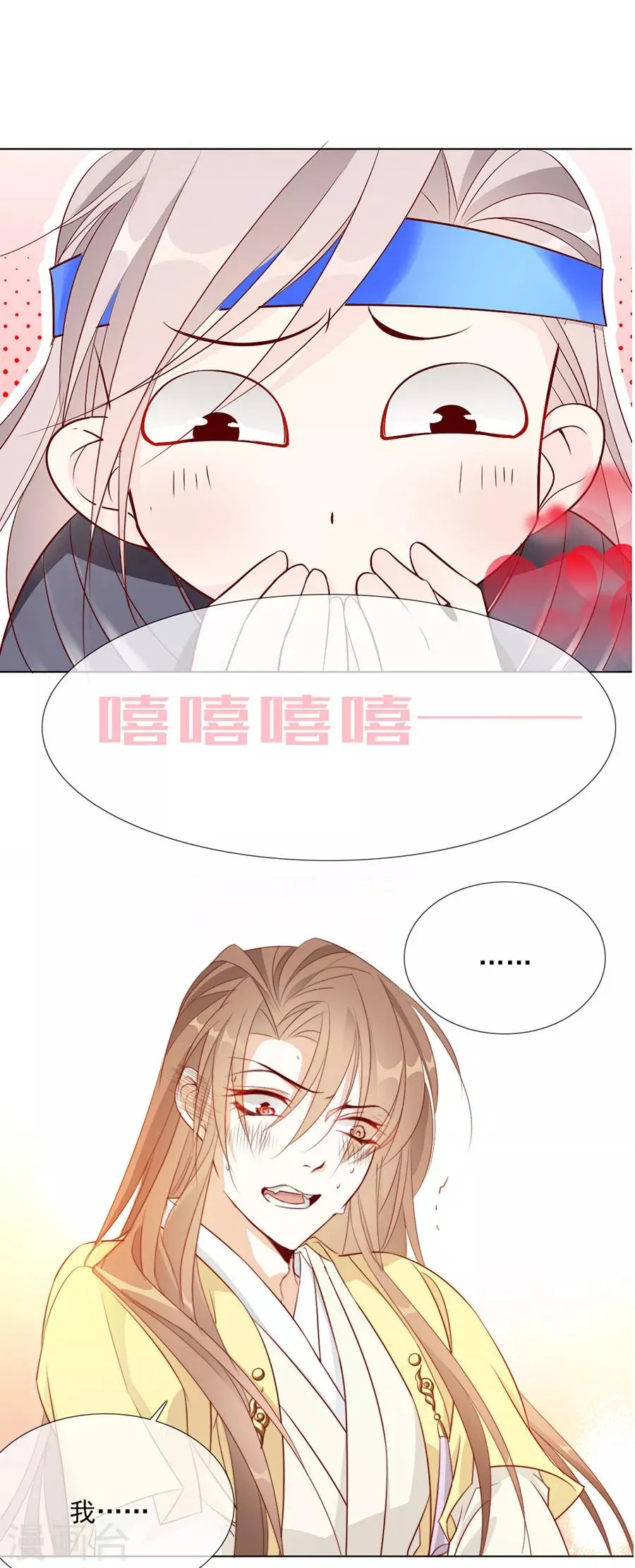 第43话 迫不及待要找他 第13页