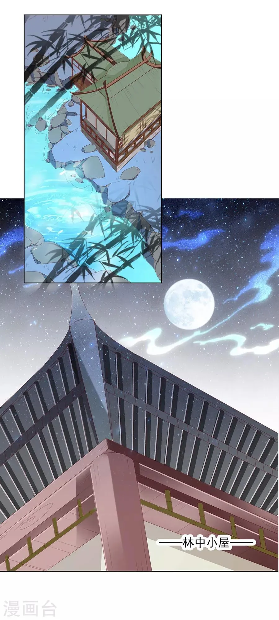 第43话 迫不及待要找他 第15页