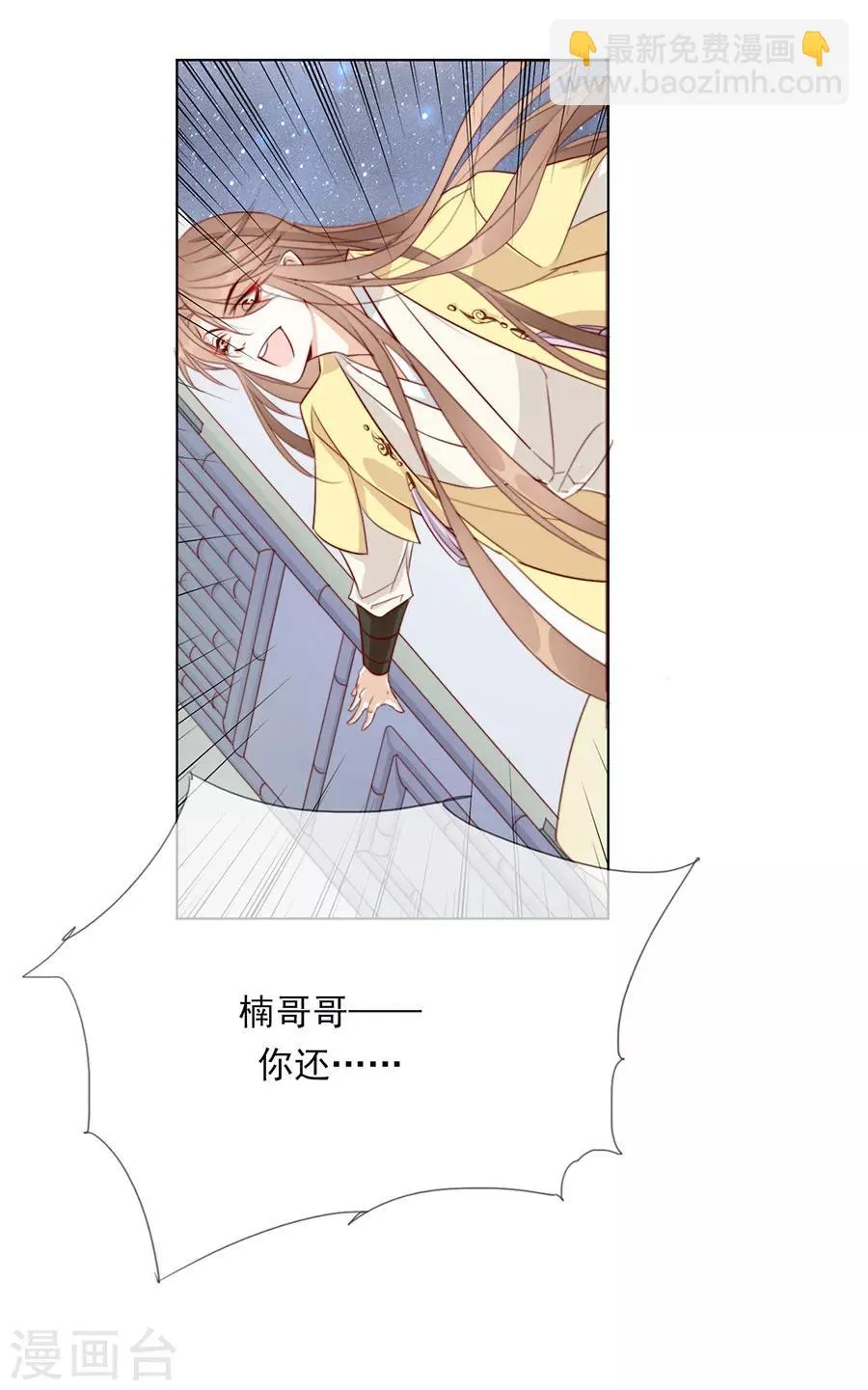 第43话 迫不及待要找他 第16页