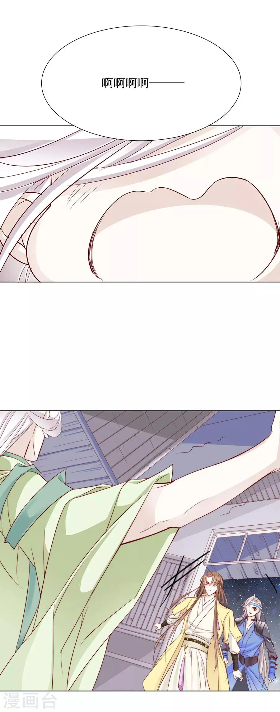 第43话 迫不及待要找他 第17页
