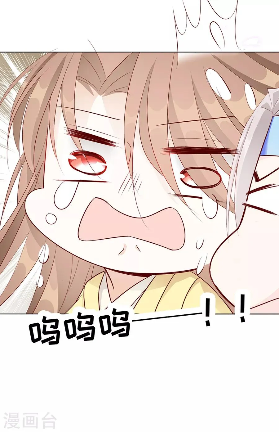 第44话 我喜欢你！ 第8页