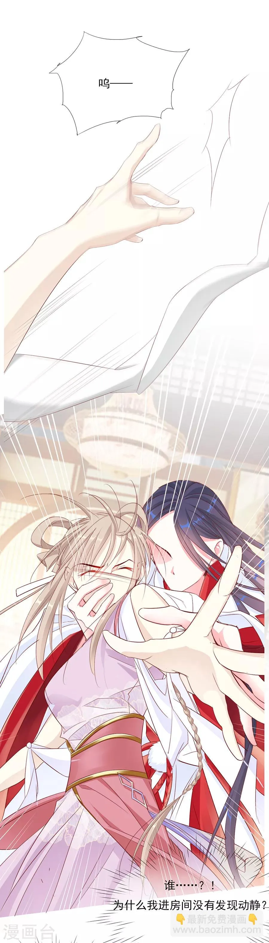 第45话 可我喜欢的那个人是…… 第13页