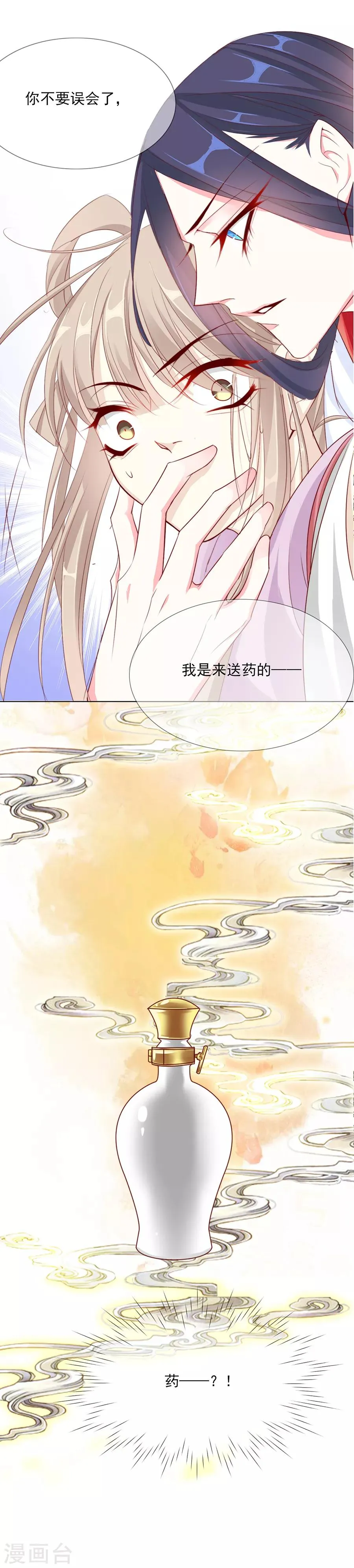 第45话 可我喜欢的那个人是…… 第15页