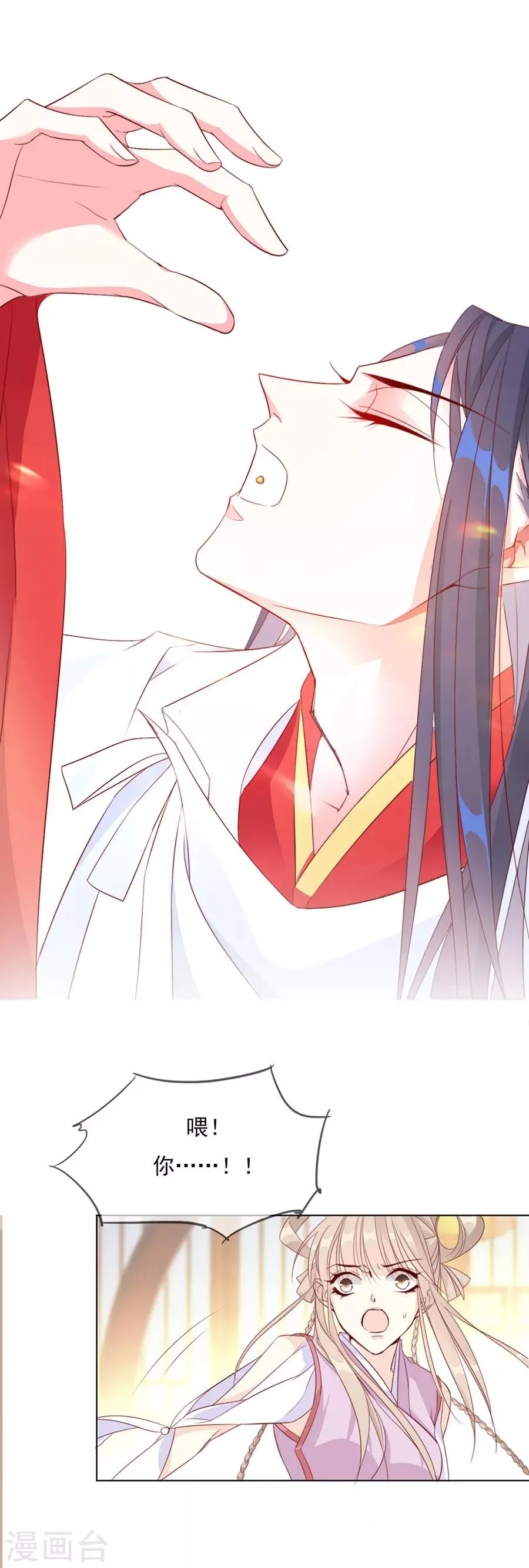第46话 乖乖听我的话吧 第6页