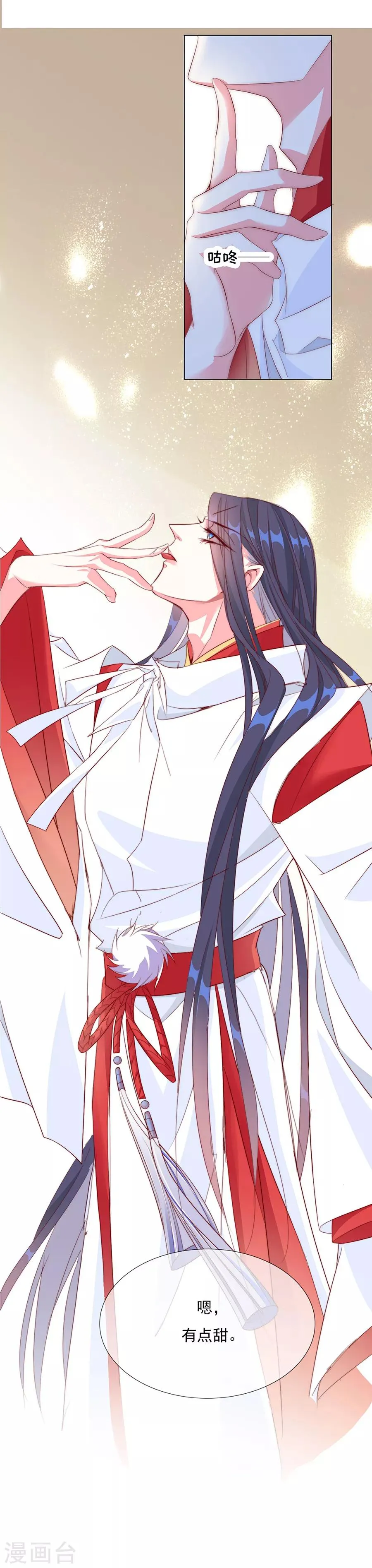 第46话 乖乖听我的话吧 第7页