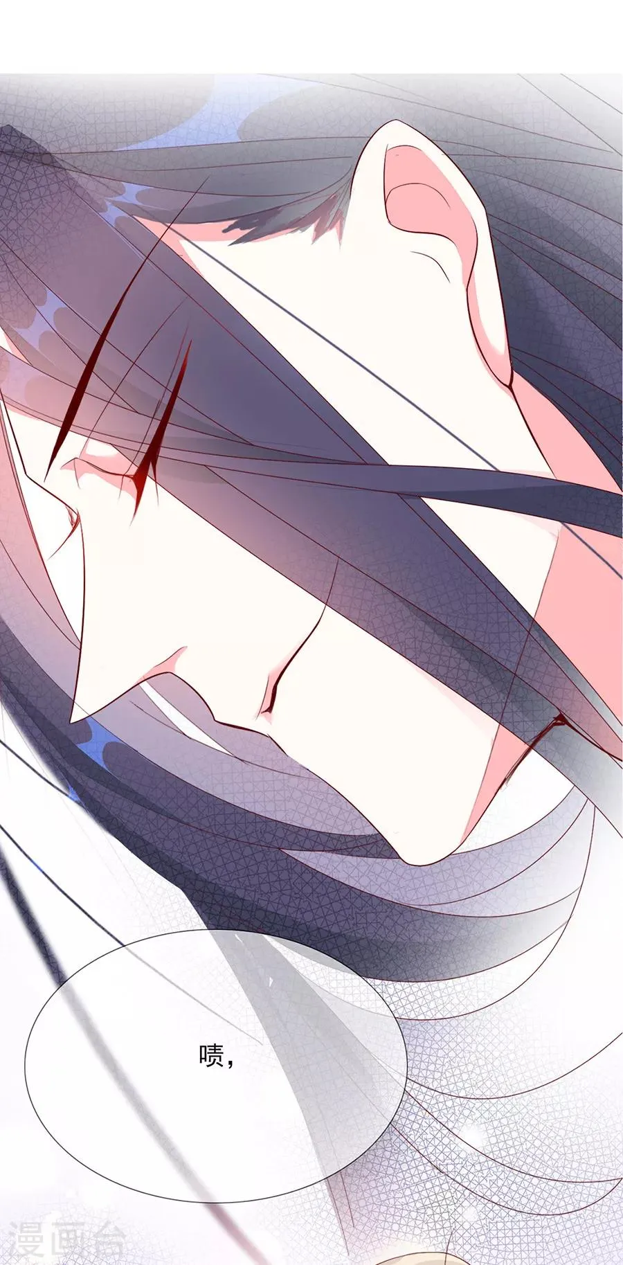 第46话 乖乖听我的话吧 第12页