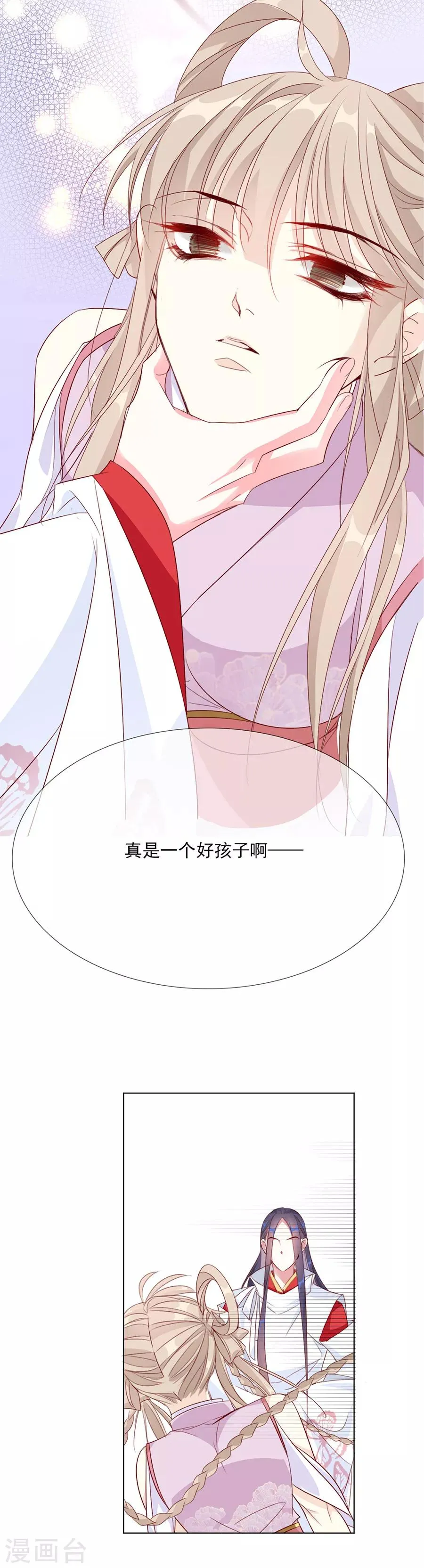 第46话 乖乖听我的话吧 第13页