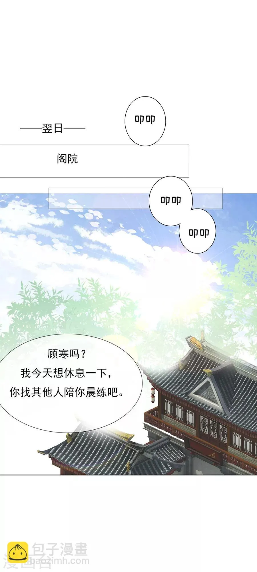第46话 乖乖听我的话吧 第15页