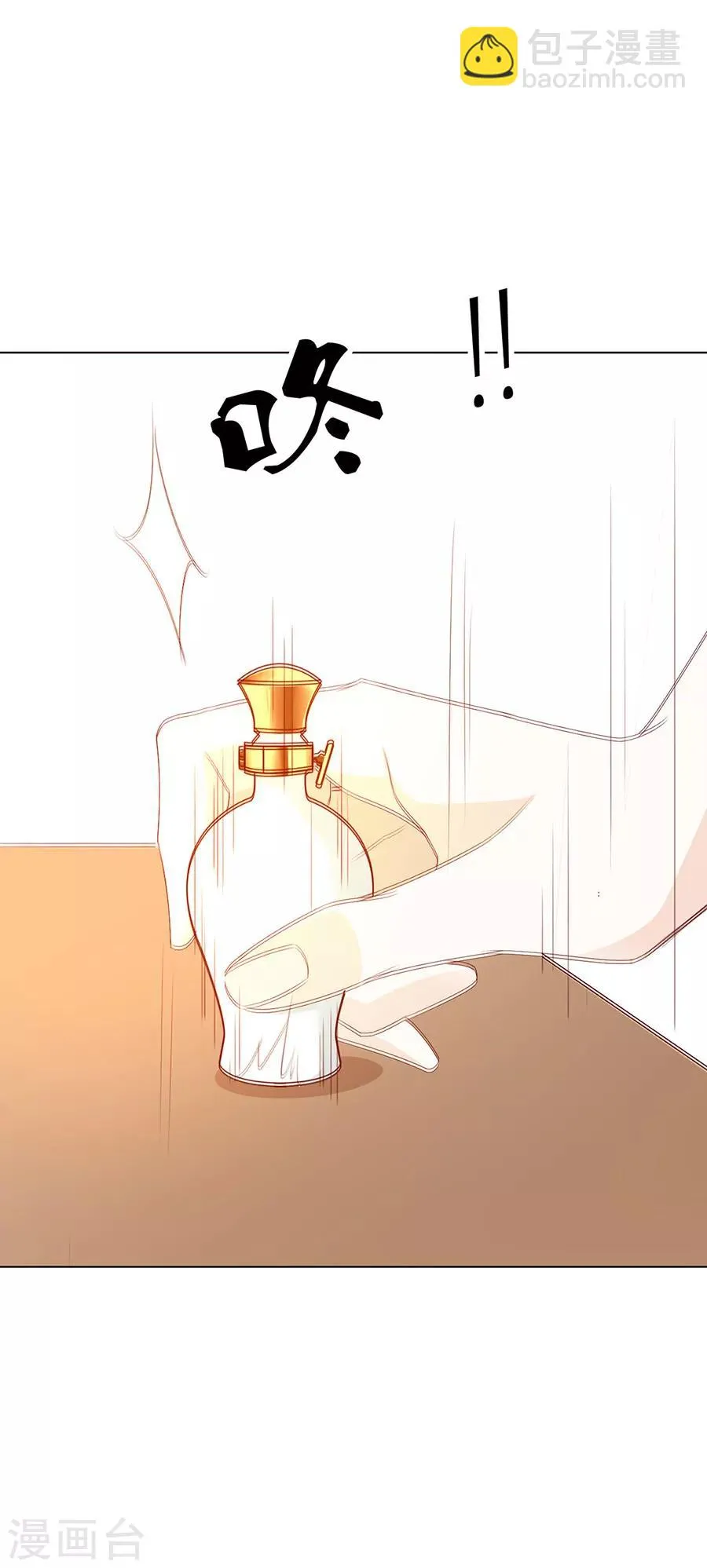 第47话 绝情蛊 第3页
