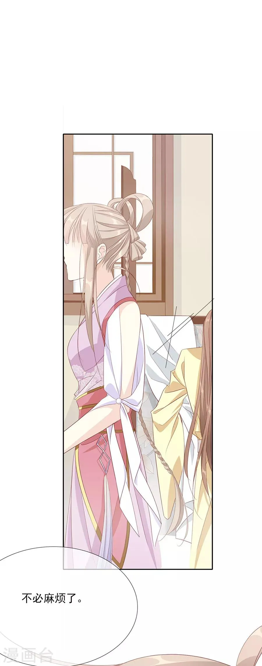 第47话 绝情蛊 第4页