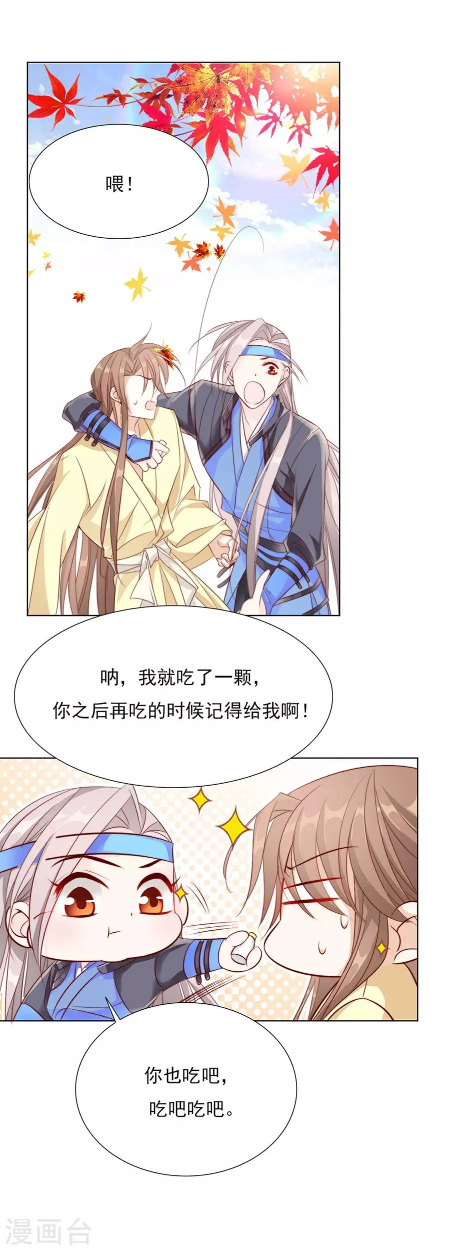 第47话 绝情蛊 第14页