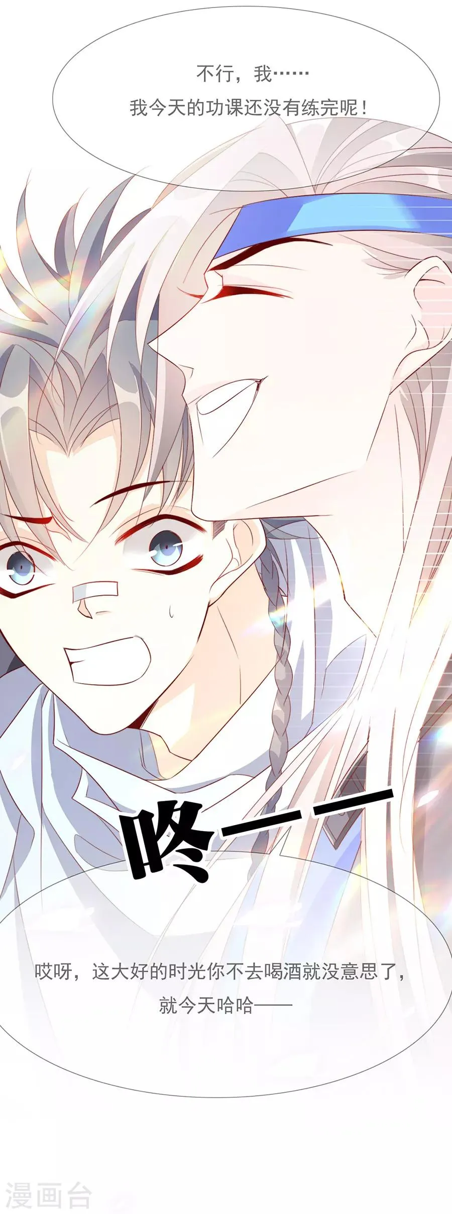 第47话 绝情蛊 第16页