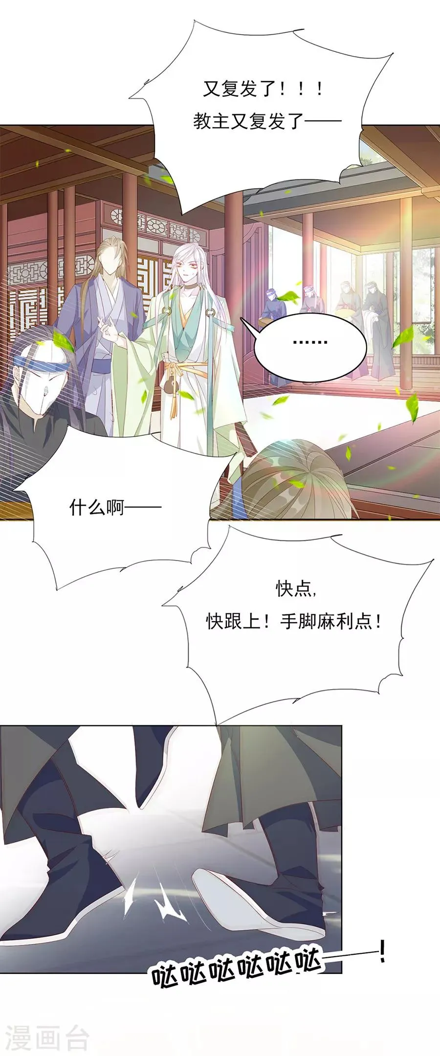第48话 他一定有了心爱的人 第1页
