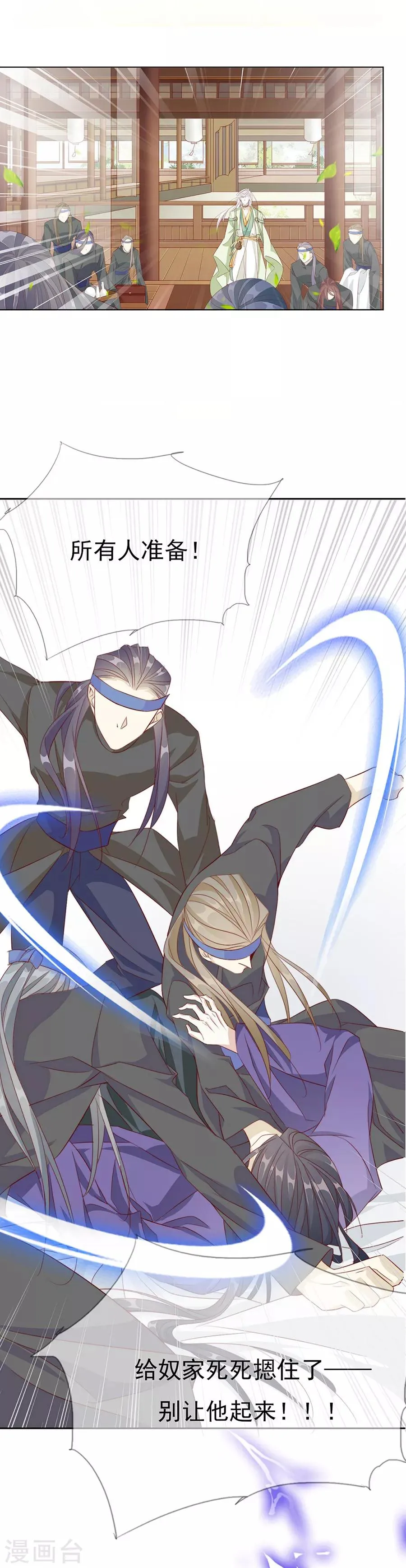 第48话 他一定有了心爱的人 第2页