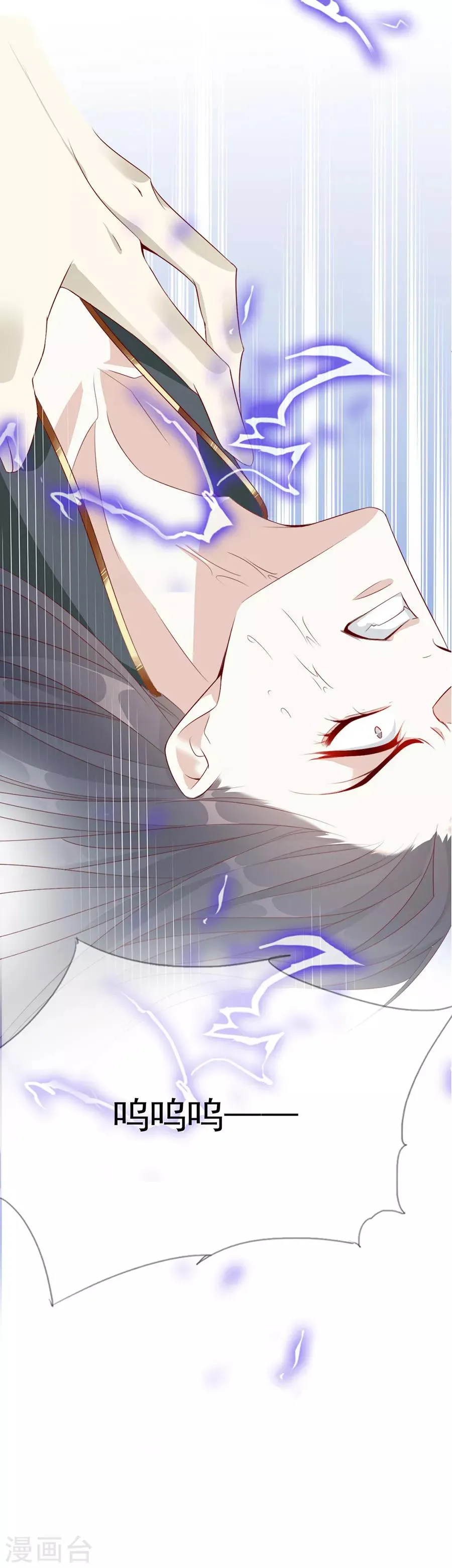 第48话 他一定有了心爱的人 第3页