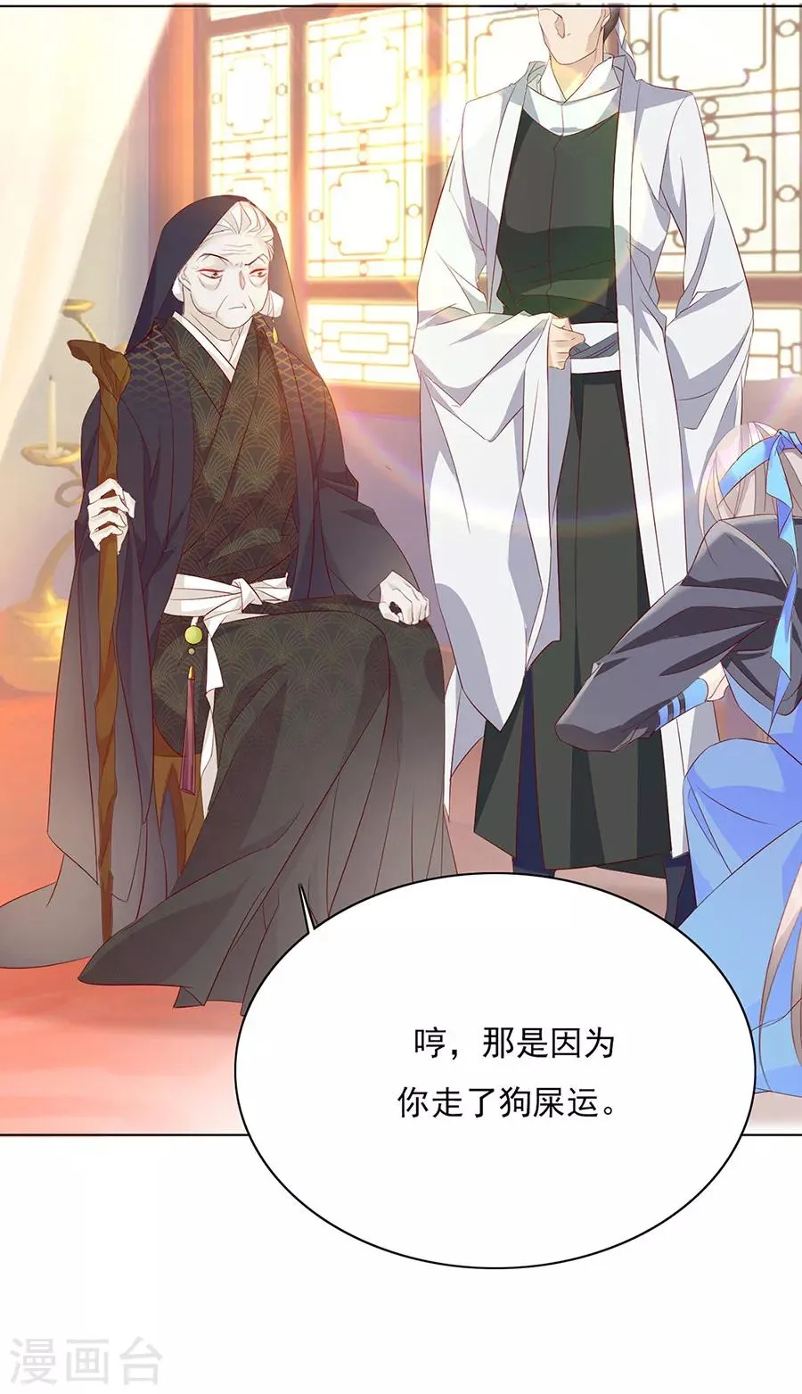 第48话 他一定有了心爱的人 第13页