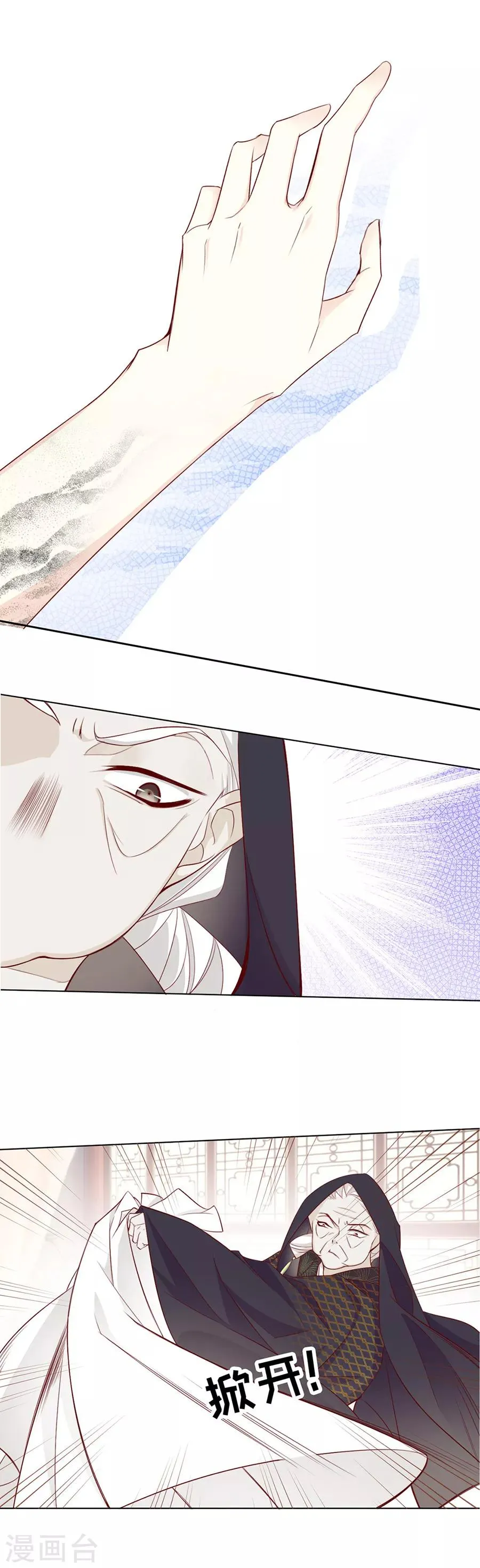 第48话 他一定有了心爱的人 第19页