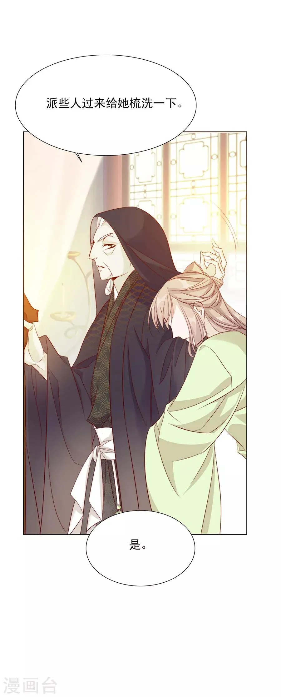 第49话 成婚！！ 第1页