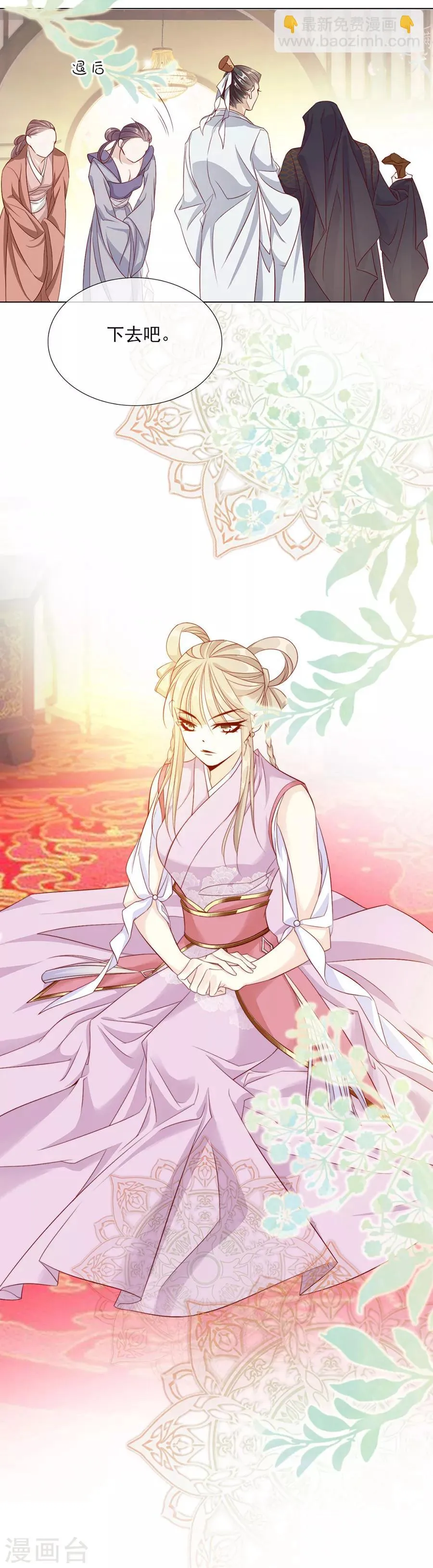 第49话 成婚！！ 第3页