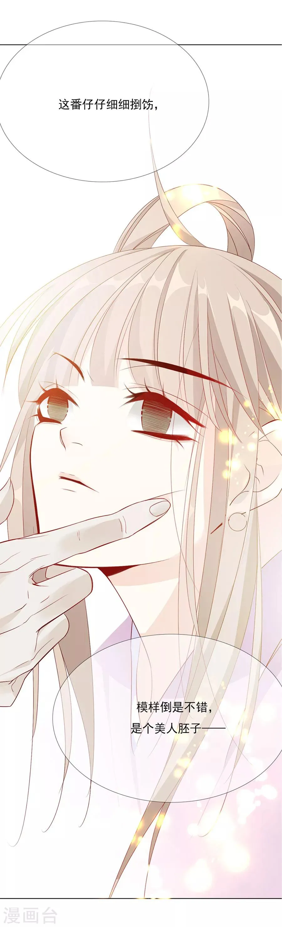 第49话 成婚！！ 第4页