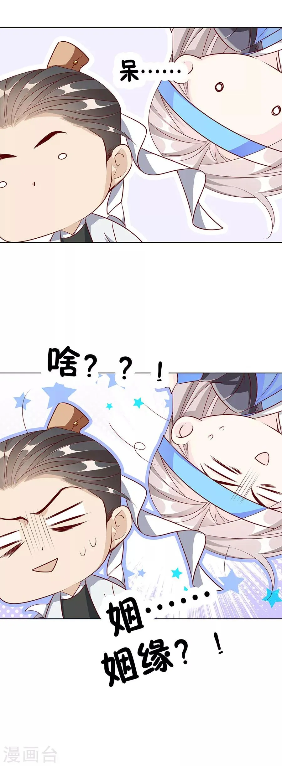 第49话 成婚！！ 第6页