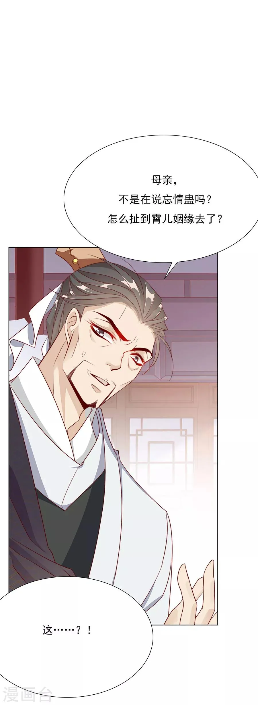 第49话 成婚！！ 第7页