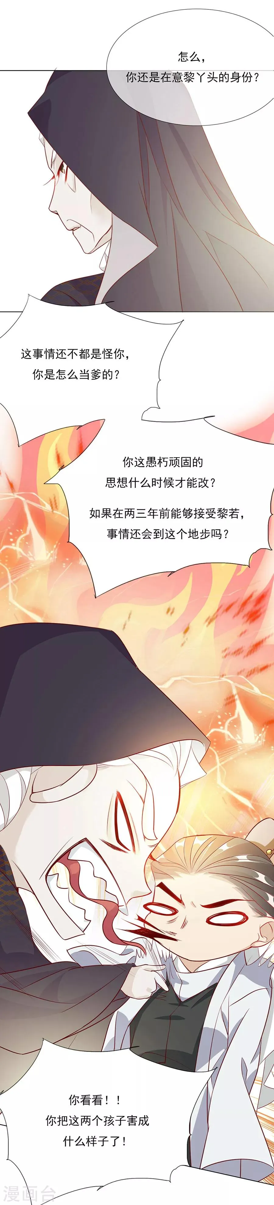 第49话 成婚！！ 第8页