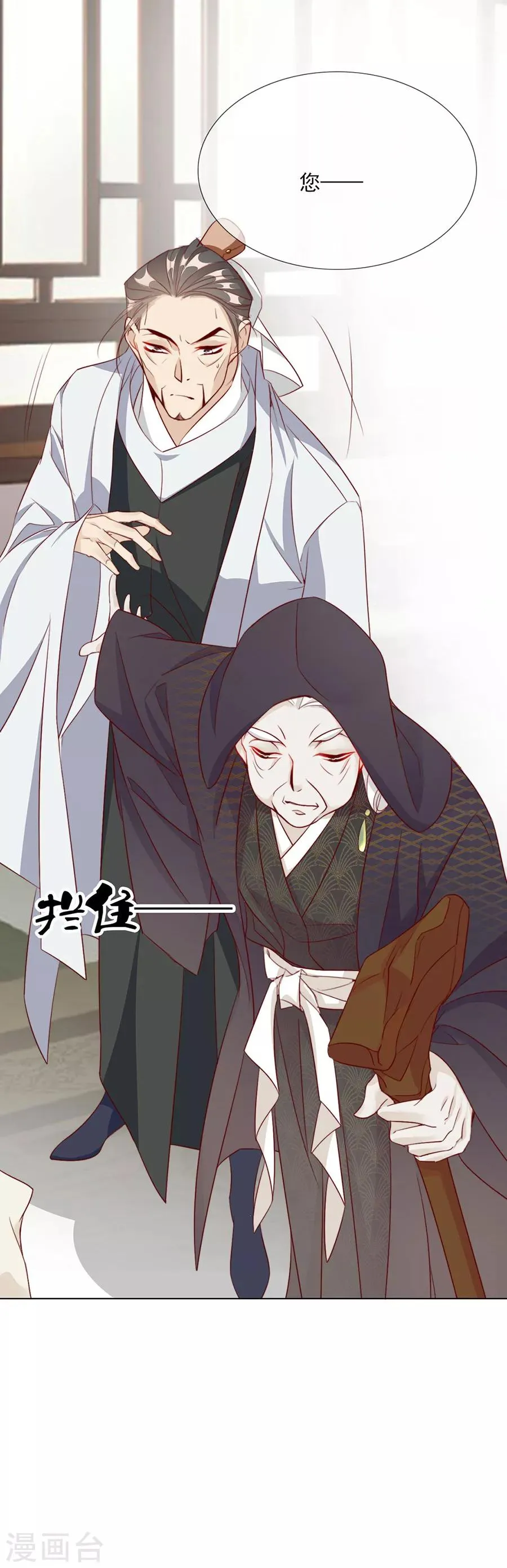 第49话 成婚！！ 第10页