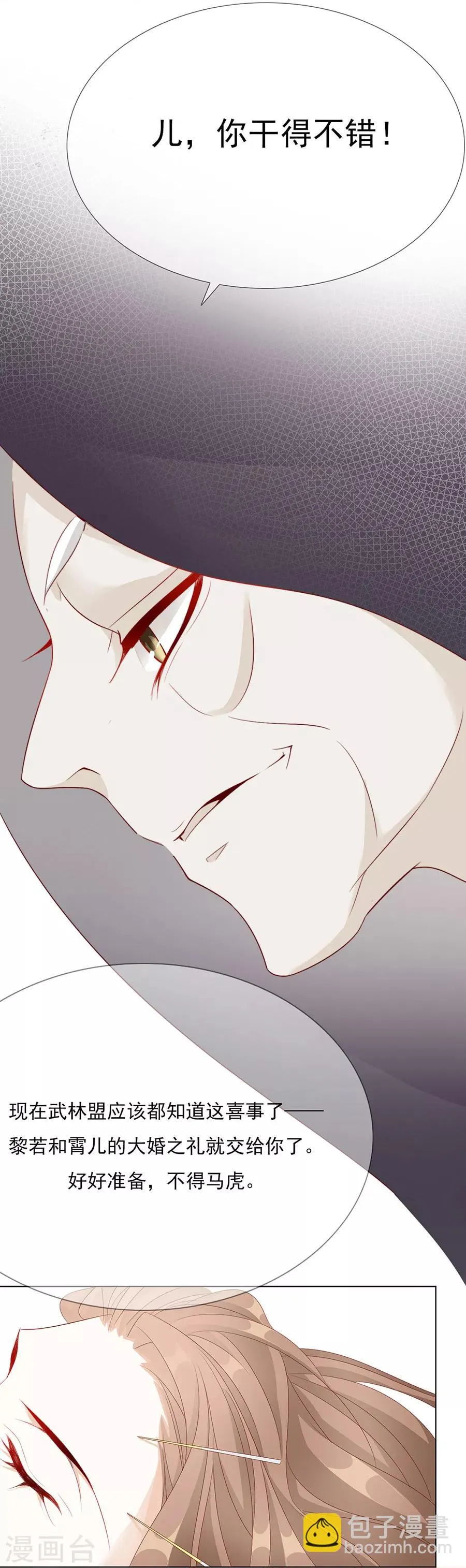 第49话 成婚！！ 第15页